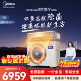 美的中央空调酷省电风管机一拖一3匹 4匹一级能效 星光旗舰版 省电TOP1 一级能效【国家补贴】 3匹 旗舰版【超强除菌】一价全包 (26-40)㎡