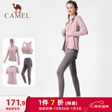 骆驼（CAMEL）瑜伽套装女跑步健身四件套运动服 Y23BATL6052 杜若紫/烟雾紫 L