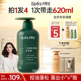 Spes诗裴丝VE滋润丰盈修护水润亮泽顺滑抗毛躁发膜无硅油护发素500ml