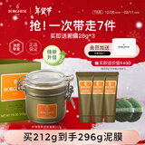 贝佳斯绿泥清洁面膜收缩毛孔控油泥浆面膜送女友男友 【经典】深层清洁 绿泥 212g