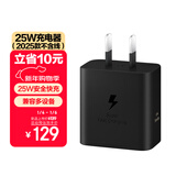 三星 Samsung 25W原装旅行充电头适配安卓手机平板快充氮化镓加速充电器Type-C黑色 2025款