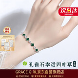 Grace Girl孔雀宝石四叶草手链女玫瑰金色珠宝首饰生日新年元旦礼物送女友