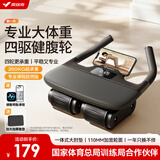 麦瑞克四轮健腹轮自动回弹肘撑智能计时腹肌轮卷腹轮腹肌训练器健身器材