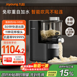 九阳（Joyoung）全自动面条机自动加水自动和面1.6斤大容量家用饺子皮机压面机M6-M58政府补贴