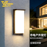 意利普（YILIPU）户外壁灯防水门前灯入户大门走廊过道室外阳台灯现代别墅庭院墙灯 【小号】高205mm-白光-24W