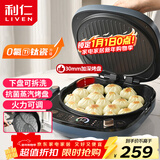 利仁（Liven）电饼铛0氟钛瓷家用可拆洗30mm加深30cm大烤盘电饼档蒸汽双面加热煎饼锅烤肉三明治早餐机LR-D3088S