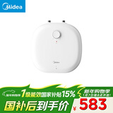 美的（Midea）【8年质保】11升储水式小厨宝家用速热一级能效非即热式电热水器厨房热水宝国家补贴F11-20CB6(HE)