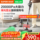 苏泊尔（SUPOR）吸尘器家用无线手持绿光显尘大吸力大功率轻量车载吸尘机长续航宠物家庭适用地毯猫毛狗毛吸毛器 【升级绿光养宠推荐】EVS-C7 PLUS-L