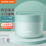 苏泊尔（SUPOR） 保温饭盒316L不锈钢便当盒真空保温桶饭盒学生送饭户外餐盒 薄荷绿800ml