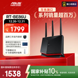 华硕（ASUS）【国家补贴】RT-BE86UWiFi7路由器家用无线千兆电竞路由万兆口+4个2.5G口全屋套装Aimesh随心组
