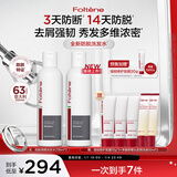 丰添【重磅升级】防脱洗发水去屑控油固发密发防掉发女士男士洗发露 【新升级】防脱洗发水236ml*2