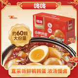 咚咚鹌鹑蛋香辣味18g*20袋装云南特产美食卤味素食卤蛋鹌鹑蛋小零食