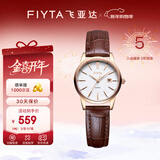 飞亚达（FIYTA）情侣手表女男 经典百搭简约防水考试石英表  新年生日礼物送礼 白盘棕带女表