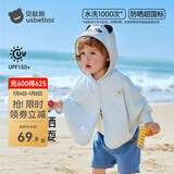贝肽斯儿童防晒衣夏装男童女童宝宝冰丝披肩婴儿防晒斗篷 胖达熊猫 【UPF150+高倍防晒】 80