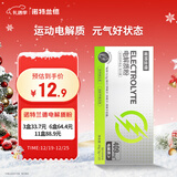诺特兰德电解质粉电解质冲剂 多种维生素矿物质【10袋/盒】清新苹果风味