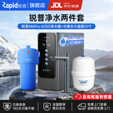 锐普净水器通用滤芯家用净水机最新升级款0阻垢剂0陈水净水机反渗透RO膜纯水机直饮机 M6pro+大蓝瓶（默认单出水） 包料包安装0附加费