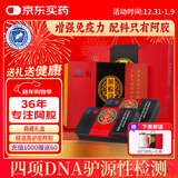 胶城阿胶块250g*2礼盒阿胶片增强免疫力气血女送父母长辈新年元旦礼物