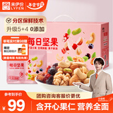 来伊份每日坚果锁鲜装750g/30袋 开心果混合坚果礼盒零食礼包新年送礼品