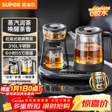 苏泊尔（SUPOR）煮茶器煮茶壶蒸汽喷淋蒸茶壶养生壶电热水壶热水壶316L不锈钢烧水壶茶具家用办公多功能 SW-10C18