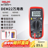 德力西电气数字万用表防烧式高精度测温仪多用表电流表家用 DEM22