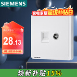西门子（SIEMENS）插座弱电面板 电视+电脑插座面板 致典雅白色5UH14353NC01