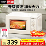 松下（Panasonic）微波炉家用多功能小型迷你360°转盘式环绕加热五档火力老人用简单20升销量第一SM30 20升700W|旋钮操作|白色SM30
