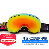 VOLOCOVER双层防雾专业无框滑雪镜大球面登山眼镜亚洲版男女儿童护目镜增光 白框红彩片(成人款)