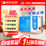 2盒装修正 肺宁颗粒 10克*14袋 清热润肺止咳祛痰用于慢性支气管炎喉咙痒干咳流感儿童感冒药咳嗽药