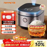 九阳（Joyoung）5升大容量4~5人电饭煲电饭锅八大烹饪菜单大火快煮智能预约微压多功能5L饭煲F510