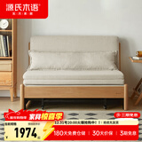 源氏木语实木沙发床现代简约多功能可折叠床北欧风小户型客厅两用双人沙发 1.25m山毛榉原木色(米白)