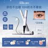 小奥汀（littleondine）眼线笔绚彩玩色眼线液笔 胶笔眼线笔卧蚕笔防水防汗 生日礼物女 「02棕色」10h防汗不晕妆