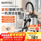 亿力吸尘器家用超强大吸力 桶式手持工业吸尘器有线开荒保洁美缝干湿两用吹吸除尘机 大功率商用汽车用 12L金属标准款+尘袋