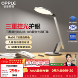 欧普照明（OPPLE）LED护眼灯AAA级健康照明高显指入座感应儿童学习台灯家用元睿2PRO