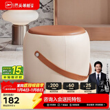 芝华仕（CHEERS）家用换鞋凳现代简约真皮小凳子芝华士头层牛皮圆凳芝华士XJ008 赤陶橘（圆凳） 优先发货（详询客服）