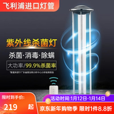 飞利浦紫外线杀菌灯管UV-C杀灭菌消毒灯除螨进口波兰灯管红点奖 【经典款】36W—按键+遥控