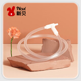 新贝吸奶器导管8699