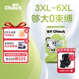 雀氏【大码超吸】吨吨夜用安睡拉拉裤大宝专用拉拉裤3XL4片试用装