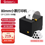 佳博（Gprinter）GP-C200V热敏小票打印机80mm USB+钱箱口 餐饮服装店药店零售商超前台收银票据打印机自动切纸