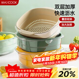 美厨（MAXCOOK）洗菜篮沥水篮 塑料双层洗菜盆盆筛盆子滤水篮 1盆1筛浅绿MCPJ7736