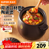 苏泊尔（SUPOR）砂锅陶瓷煲新陶养生煲深汤煲炖锅家用煲汤熬药焖烧棕燃气明火专用 深汤煲TB35A1- 3.5L