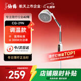 仙鹤远红外线理疗灯烤灯神灯调温医院同款治疗仪腰肌劳损肩周炎CQ-29N