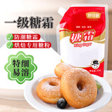 舒可曼糖霜250g 拧盖设计 糖粉白砂糖山楂雪球烘焙原料装饰蛋糕曲奇饼干
