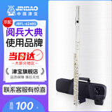 津宝长笛乐器JBFL-6248S闭孔16孔c调成人学生学校乐队通用西洋笛子