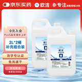 欧洁75%酒精消毒液2L*2 大桶清洁消毒办公家用酒精喷雾补充装组合