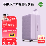 不莱玫行李箱女拉杆箱男旅行箱大容量密码箱商务学生托运箱24英寸 紫色