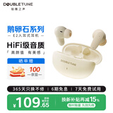 DOUBLE TUNE鹅卵石系列E2 真无线蓝牙耳机 入耳式耳机 超长续航 降噪 运动 适用于苹果华为小米手机 米色