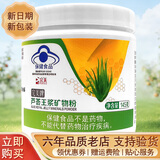 完美牌芦荟王浆矿物粉 145g瓶 完美矿物粉产品 完美矿物晶 完美芦荟粉 145g*1瓶