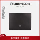 万宝龙MONTBLANC大班系列牛皮6cc短款钱包/钱夹 14548新年礼物
