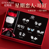 纪梵哲轻奢一周耳钉女士耳环耳饰耳坠214情人节新年生日礼物送女友老婆 皇冠一周耳钉【白金色】 七对耳钉礼盒装