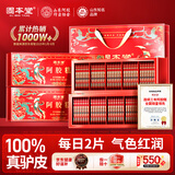 固本堂阿胶糕礼盒400g补气血女性滋补品送礼长辈见家长礼物年货礼盒过年